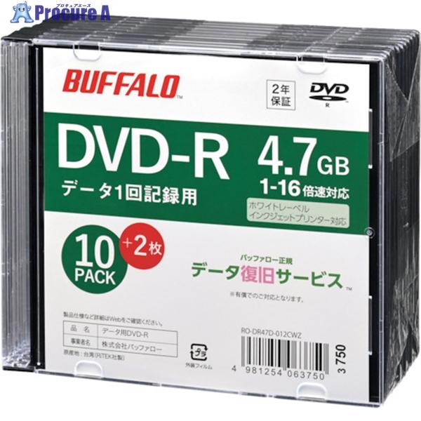 BUFFALO 光学メディア DVD-R PCデータ用 4.7GB 法人チャネル向け 10枚＋2枚 ...