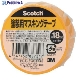 3M スコッチ 塗装用マスキングテープ 18mm×18m 代引不可 : リコメン堂