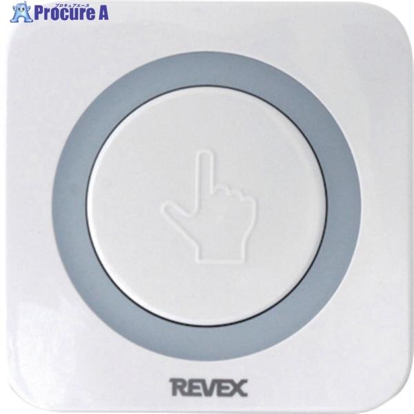 REVEX 増設用 ナンバー消し機能付押しボタン送信機 XP10E  ▼382-8909 XP10E...