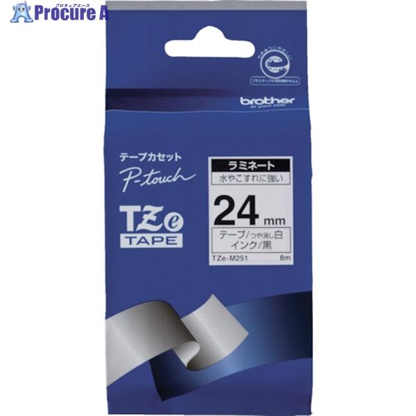 brother Tzeテープ 黒文字/白(つや消し)/24mm  ▼384-7547 TZE-M25...