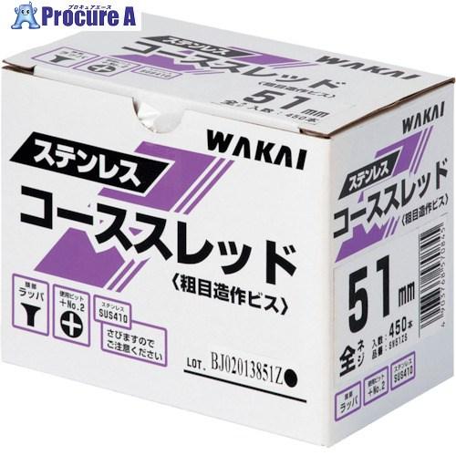 WAKAI ニュー ステンレス コーススレッド ラッパ 全ねじ 25  ■▼386-1739 SW2...