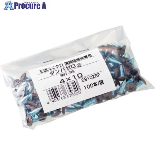 WAKAI ダンバゼロ 袋入 シルバー 4X10  ■▼386-4901 6910ZSF  5袋