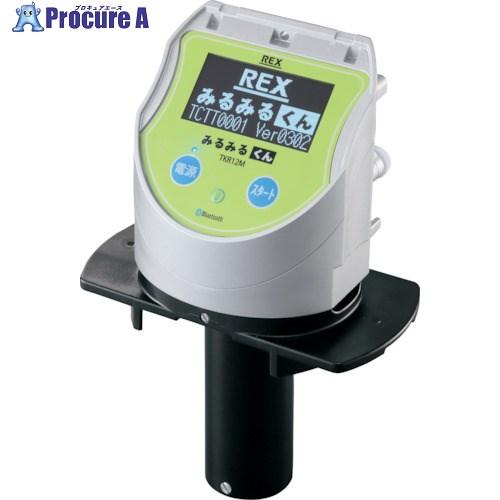 REX みるみるくん3 満水試験器  ■▼387-0333 441341  1台