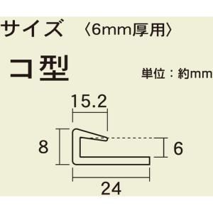光 ジョイント用ポリカジョイナー コ型 差し込...の詳細画像1