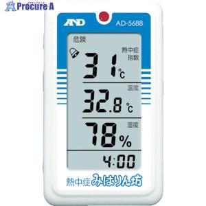 A＆D 熱中症指数モニター 熱中症みはりん坊  ▼390-6094 AD5688  1個