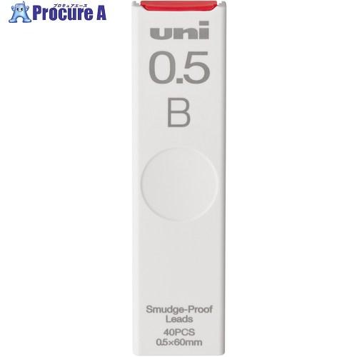 uni シャープ替芯 ユニ 0.5mm B  ■▼391-4699 ULS0540B  10個