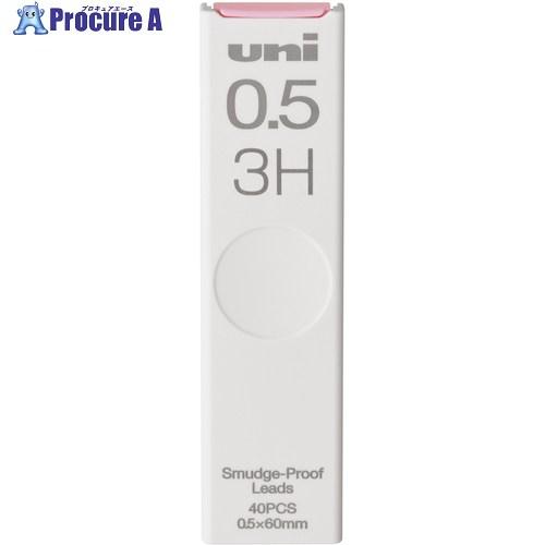 uni シャープ替芯 ユニ 0.5mm 3H  ■▼391-7855 ULS05403H  10個