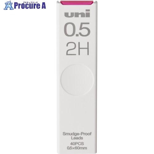 uni シャープ替芯 ユニ 0.5mm 2H  ■▼391-7859 ULS05402H  10個