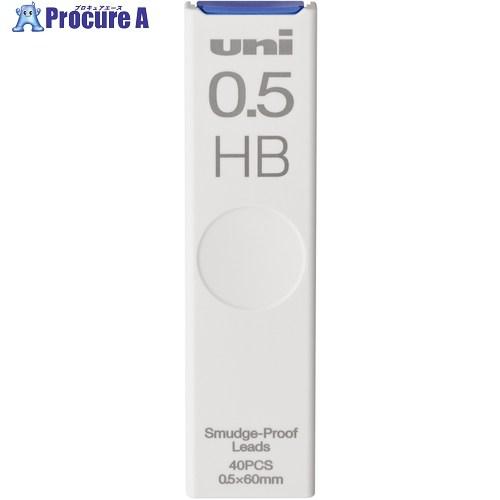 uni シャープ替芯 ユニ 0.5mm HB  ■▼391-7871 ULS0540HB  10個