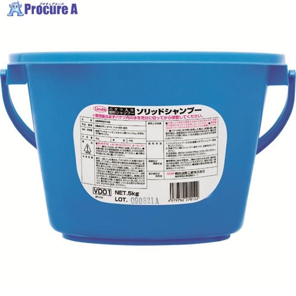 Linda ソリッドシャンプー  ▼400-3691 VD01  1個