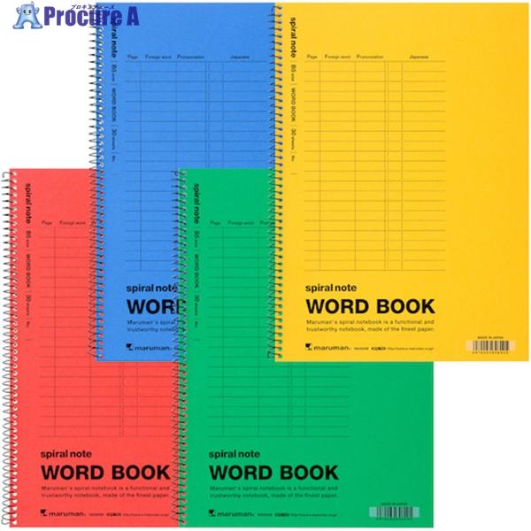 maruman B5 スパイラルノート 単語罫 色込  ▼405-6199 N646AM  1冊