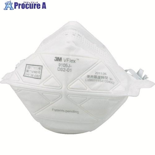 3M Vフレックス 使い捨て式防じんマスク 9105JS-DS2 スモール 20枚入り  ▼406-...
