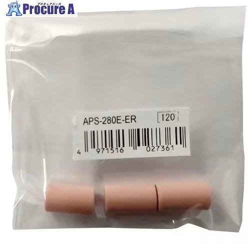 OHTO APS-280E消しゴム  ■▼406-6962 APS-280E-ER  10個