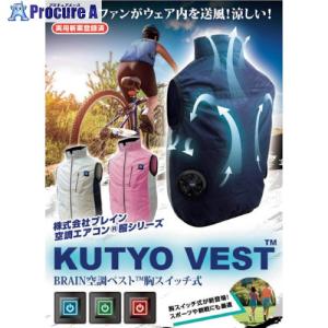 2026年モデル】ウイザ WIZ'A 子供用空調ウェア フルセット ベスト