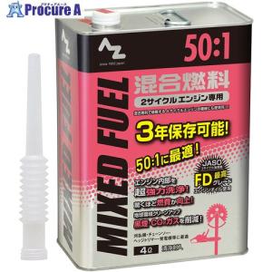 AZ 50:1混合燃料(赤)4L ■▼408-6108 FG016 6缶