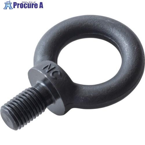 NANIWA アイボルト S45C(H) M12  ■▼408-6191 EB5000012  1個