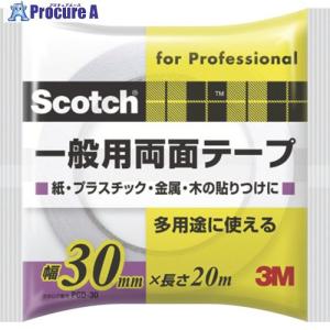 3M スコッチ 両面テープ 30mm 20m 1巻の買取情報