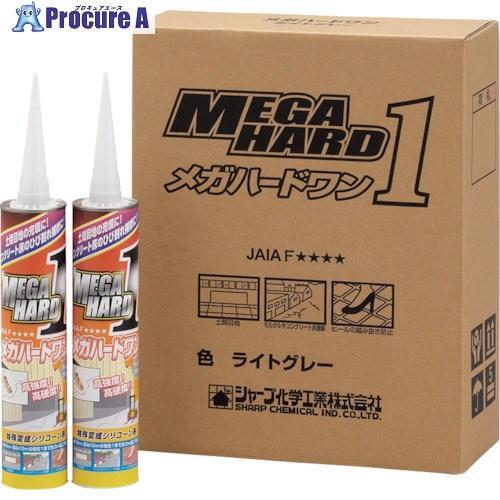 シャープ ダンセイボンド メガハードワン ライトグレー 320ml  ■▼411-5016 MSC1...