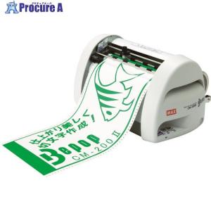 げん　MAXビーポップ7点 マックス（MAX） ビーポップ 200mm 幅 標準シート SL-S201NL クロ