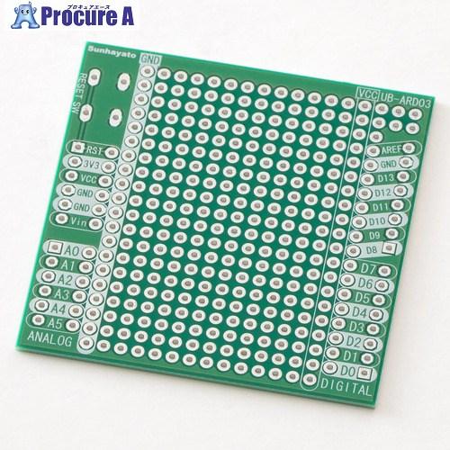 サンハヤト Arduino用ユニバーサル基板  ■▼413-7807 UB-ARD03  1枚