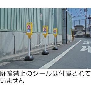 TRUSCO チェーンスタンド標識看板(無地)...の詳細画像1