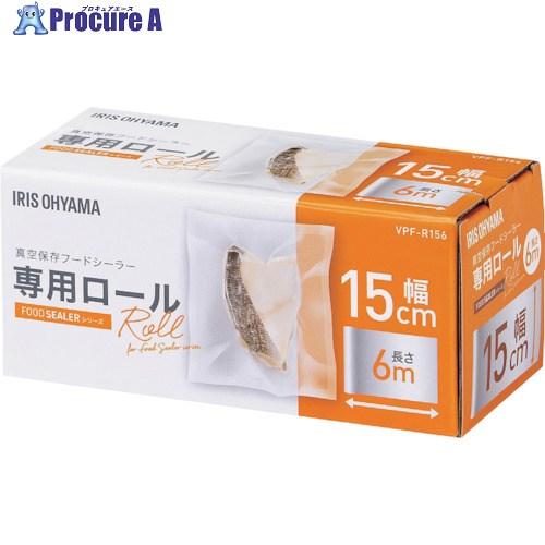 IRIS 100708 真空保存フードシーラー 専用ロール  ▼419-6628 VPF-R156 ...
