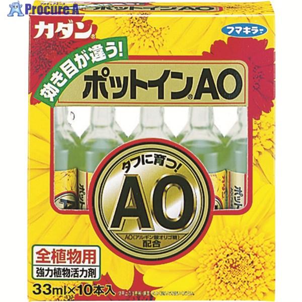フマキラー カダンポットインAO33ml10本箱入  ▼419-8018 411324  1箱