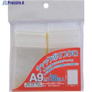 ベロス チャックポリ袋 A9