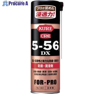 KURE 防錆・潤滑剤 5-56DX 420ml  ▼421-2983 NO1401  1本｜procure-a