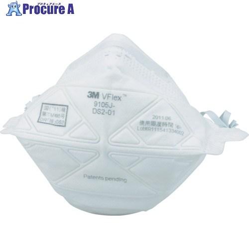 3M Vフレックス 使い捨て式防じんマスク 9105JS-DS2 スモール 3枚入り  ▼422-3...