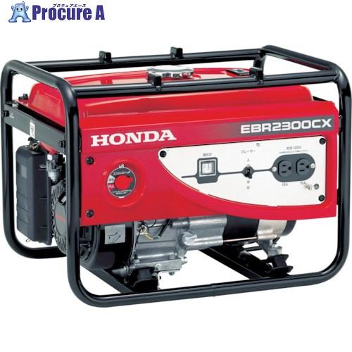 HONDA スタンダード発電機 2.0kVA(交流専用) 50Hz  ■▼423-8087 EBR2...