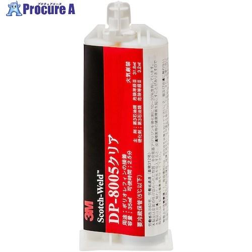 3M 【保管時要冷蔵】Scotch-Weld EPX アクリル系構造用接着剤 45ml  ■▼423...