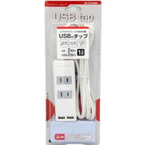 STARLIGHT USBポート付タップ2個口...の詳細画像3
