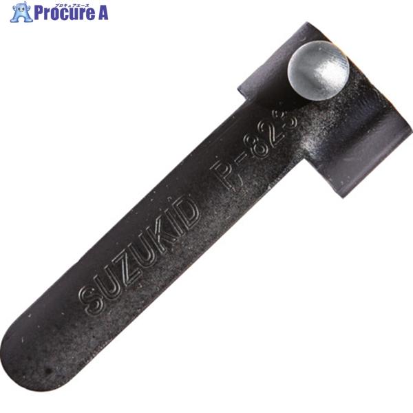 SUZUKID MIGスポットガイド  ▼426-6206 P-823  1個