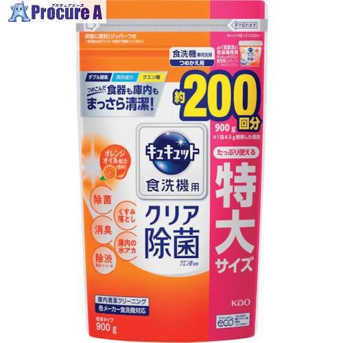 Kao 食器洗い乾燥機専用キュキュットクエン酸効果 オレンジオイル配合 つめかえ用 900g  ■▼...