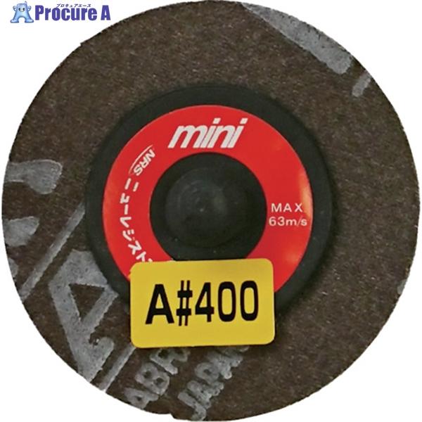 NRS ミニタイプディスクペーパー ミニQuickペーパー 50φ A400  ▼431-8463 ...