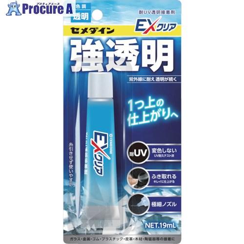 セメダイン EXクリア P19mL(強透明)(耐UV透明接着剤) CA-120  ▼432-2003...