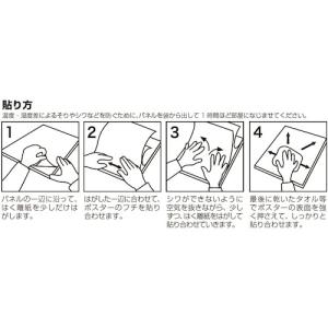 プラチナ ハレパネ板厚5mmA4判・片面糊付 ...の詳細画像4