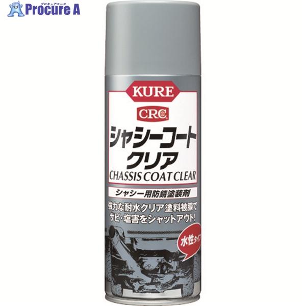 KURE シャシー用防錆塗装剤 シャシーコート クリア 420ml  ▼440-3495 NO106...
