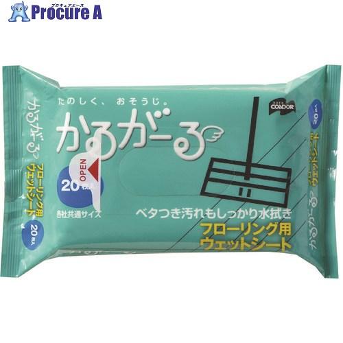 コンドル かるがーる フローリングワイパー用 フローリングウェットシート20P(20枚入)  ▼44...