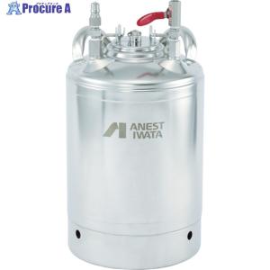 アネスト岩田 塗料加圧タンク 水系塗料用 (手動攪拌式)10L □▽514