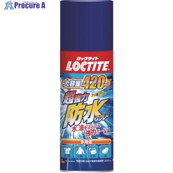 LOCTITE 超強力防水スプレー 多用途 420ml ▼454-7411 DBS-420 1本  