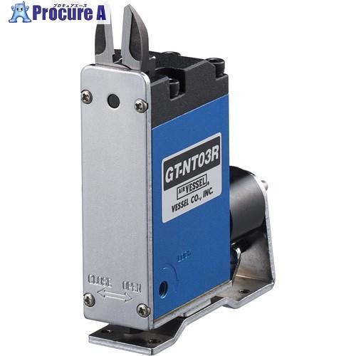 VESSEL スライドエアーニッパー タテ型 No.GT-NT03R  ■▼465-0751 GT-...