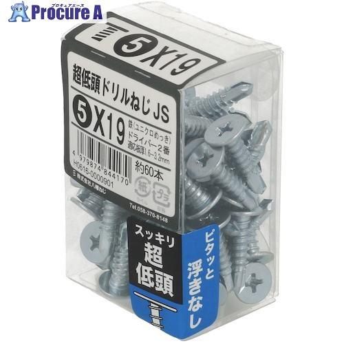 YAHATA 超低頭ドリルねじJS 5×19(60本入)  ■▼465-9455 497987484...