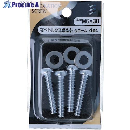 YAHATA なべトルクスボルト クローム 6×30(4本入)  ■▼466-1114 497987...