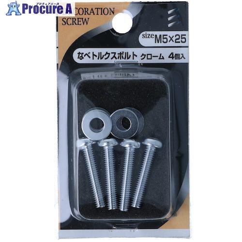 YAHATA なべトルクスボルト クローム 5×25(4本入)  ■▼466-2713 497987...