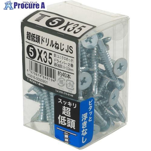 YAHATA 超低頭ドリルねじJS 5×35(40本入)  ■▼466-4215 497987484...