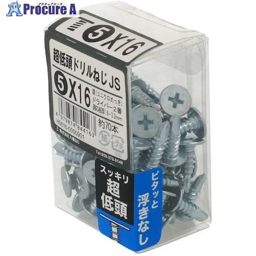 YAHATA 超低頭ドリルねじJS 5×16(70本入)  ■▼466-4291 497987484...