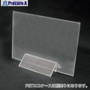 友屋 PETクリップスタンド 小 クリア ■▼467-1727 40840XXX 1個