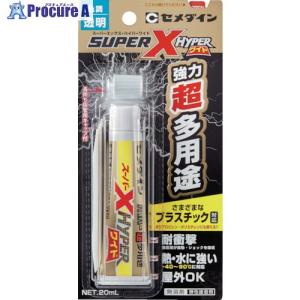 セメダイン スーパーXハイパーワイド クリア P20ml AX-176  ▼469-1580 AX-176  1本